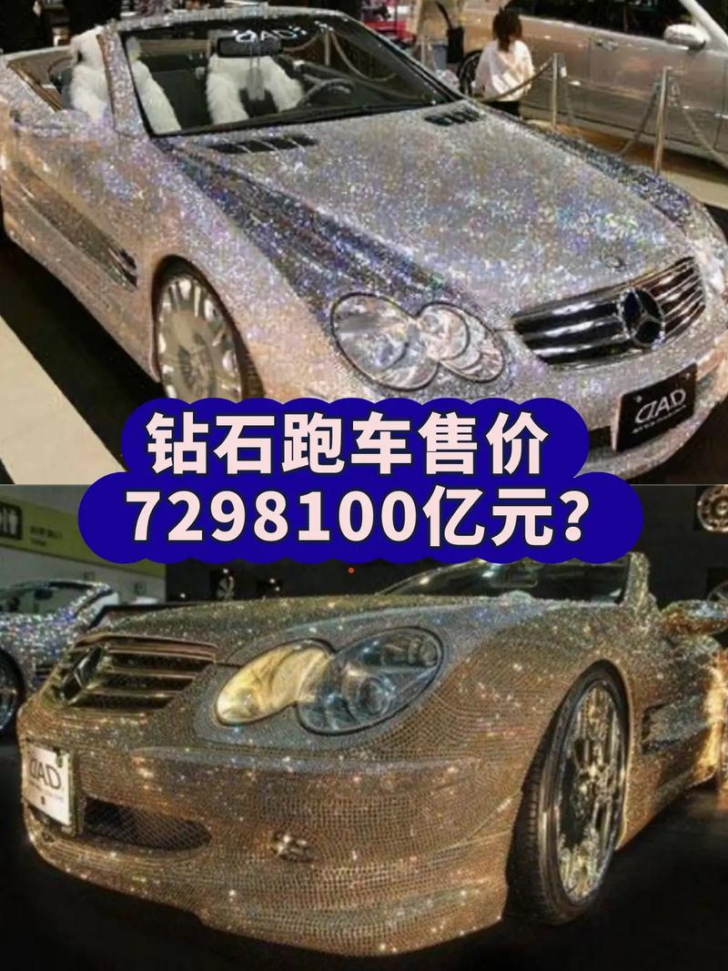 刷几个跑车解锁钻石跑车