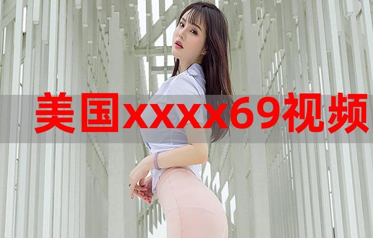 成年人免费XXXX下载网站