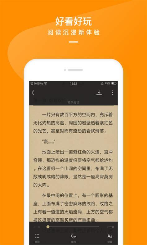 精选珍藏txt无弹窗怎么设置