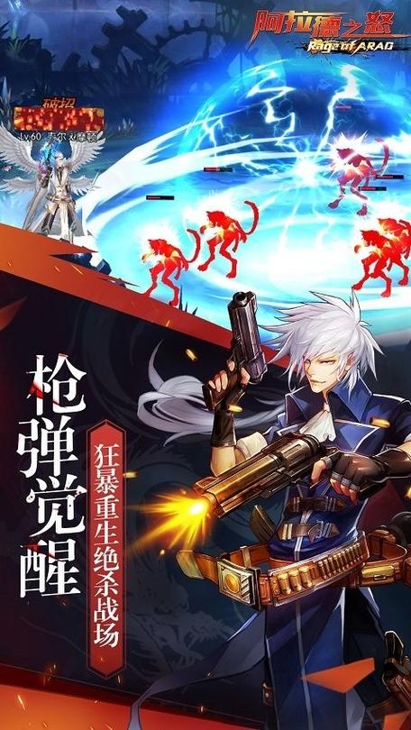 阿拉德之怒最新版本100级版本