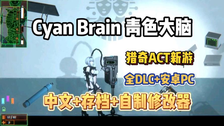 青色大脑桃子移植汉化组