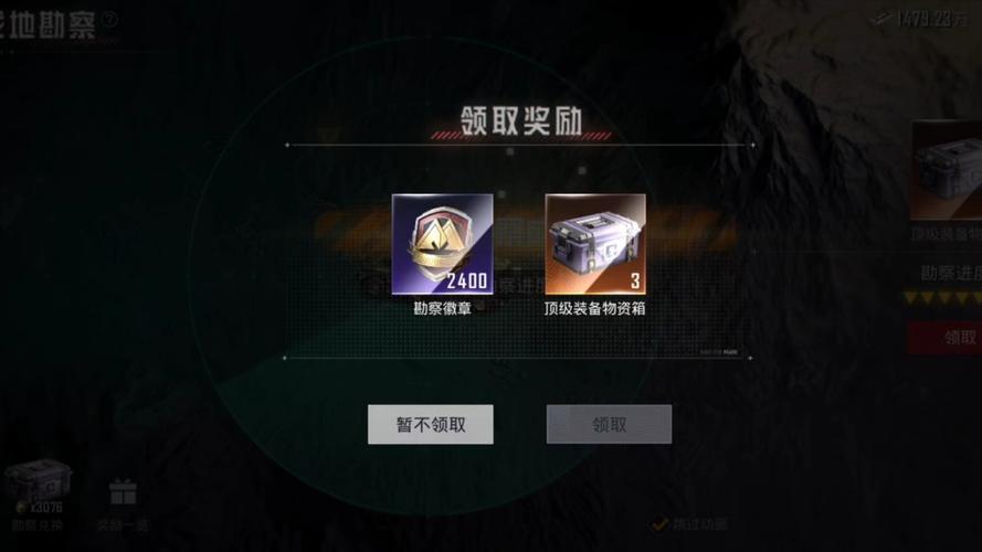 和平精英免费准心