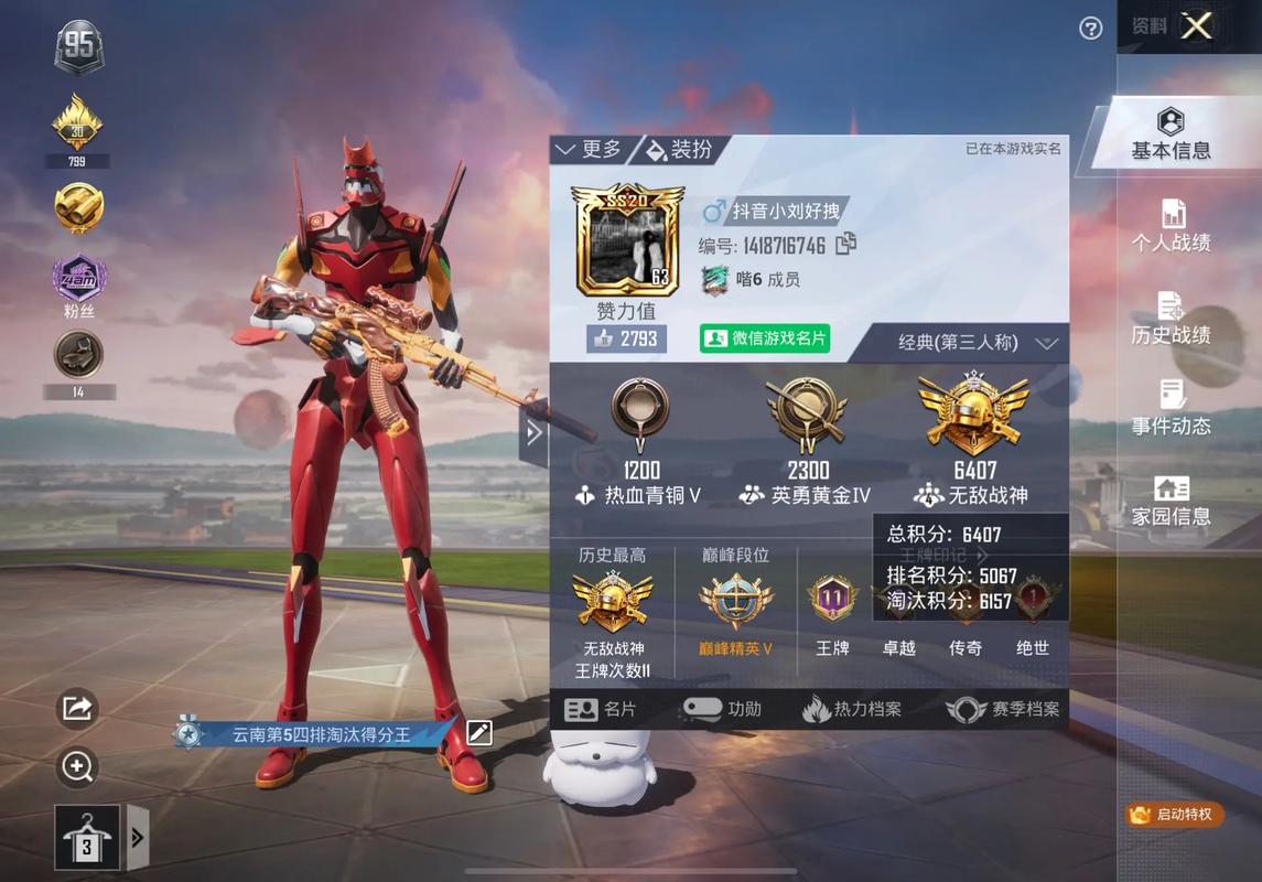 战神直装v26