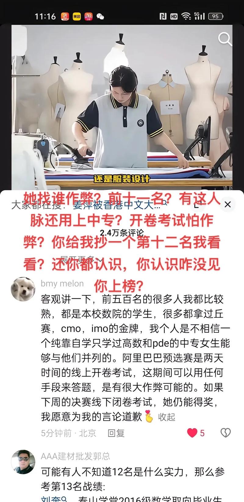 考试作弊少女的惩罚方式在线下载