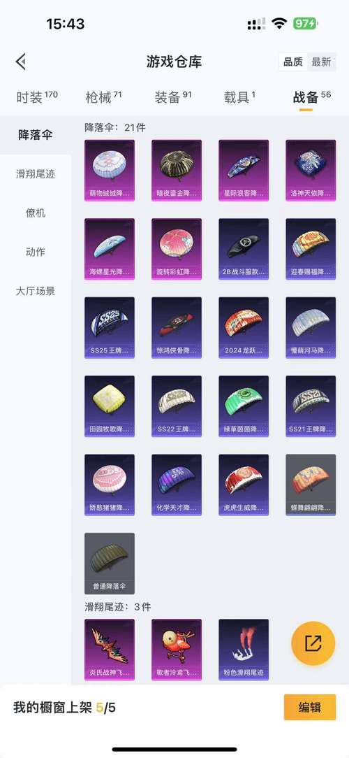 未来之役小熊猫辅助器最新版下载最新版本