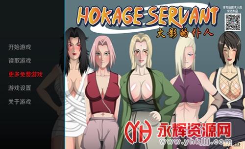 火影的仆人2.0.5