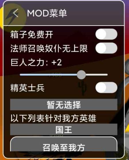 男人战争遗产内置菜单最新版本介绍