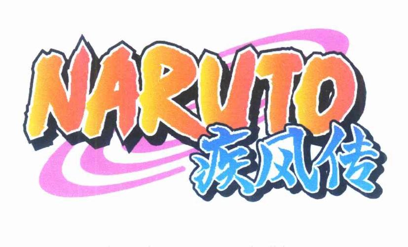 火影传说疾风传破解版