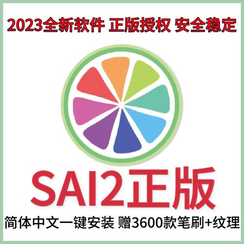 软件库全网软件链接2023