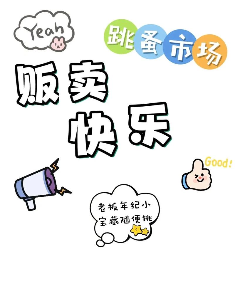 幸福小摊贩无限金钱