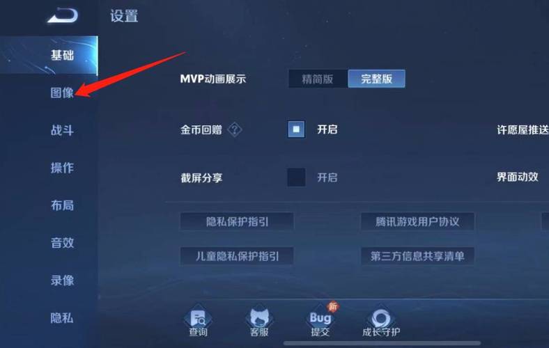 王者荣耀体验服120帧率下载教程