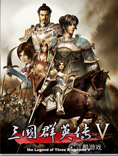 三国群英传5安卓完美移植版