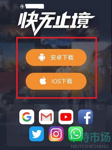 雷霆加速器官网下载快无止境