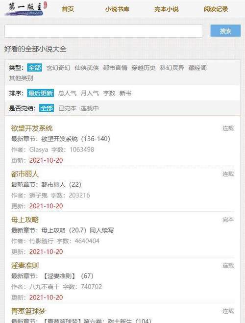 第一版主01bz最新版2025