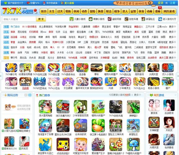 7K7K成人小游戏