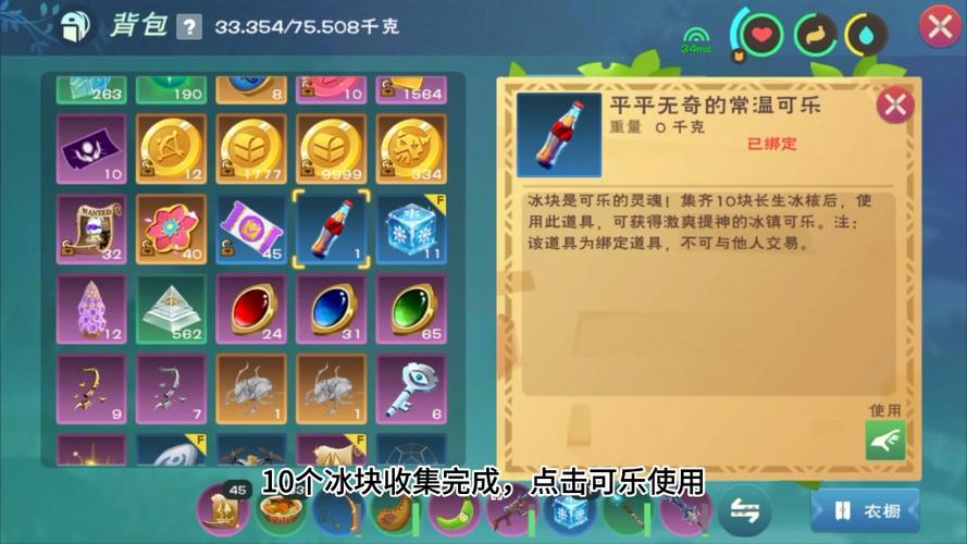 创造与魔法免费科技直装