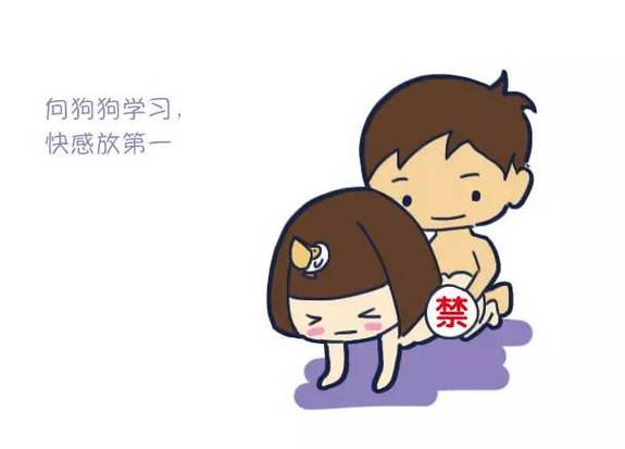 嗯～啪爱啪～猛硬啊～漫画