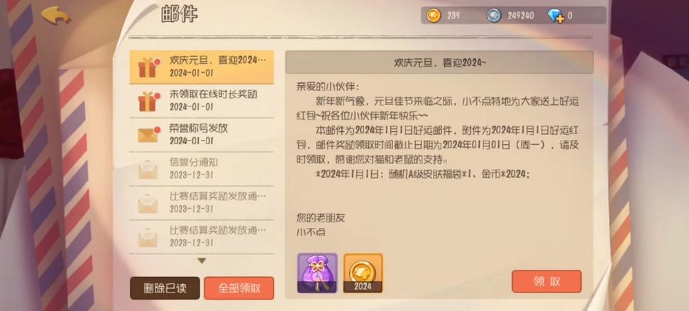 猫vip兑换码2024最新