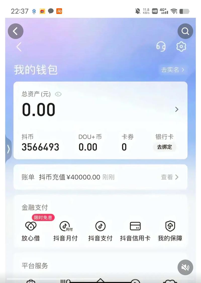 抖币余额修改生成器
