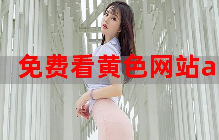 免费龟情网站入口下载