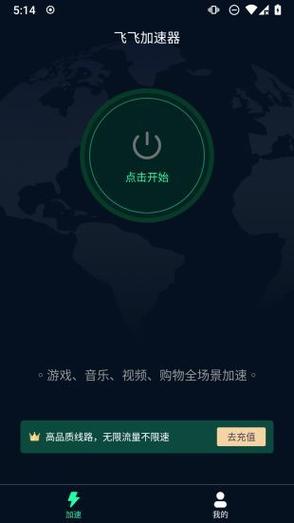 免费网络翻外墙软件