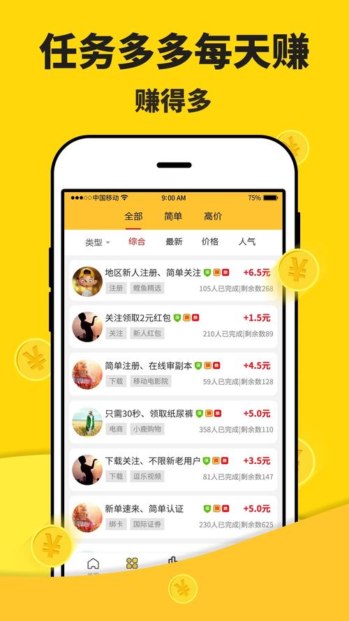桃源生活赚钱版