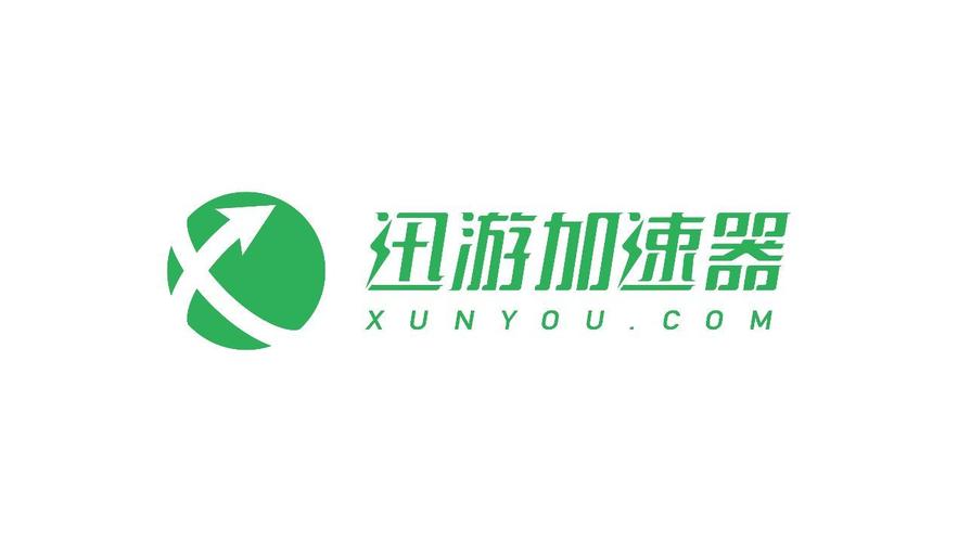 迅游单机