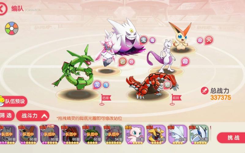宝可梦香境内置作弊菜单