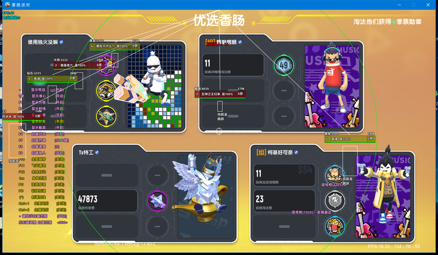 香肠派对pc留恋辅助