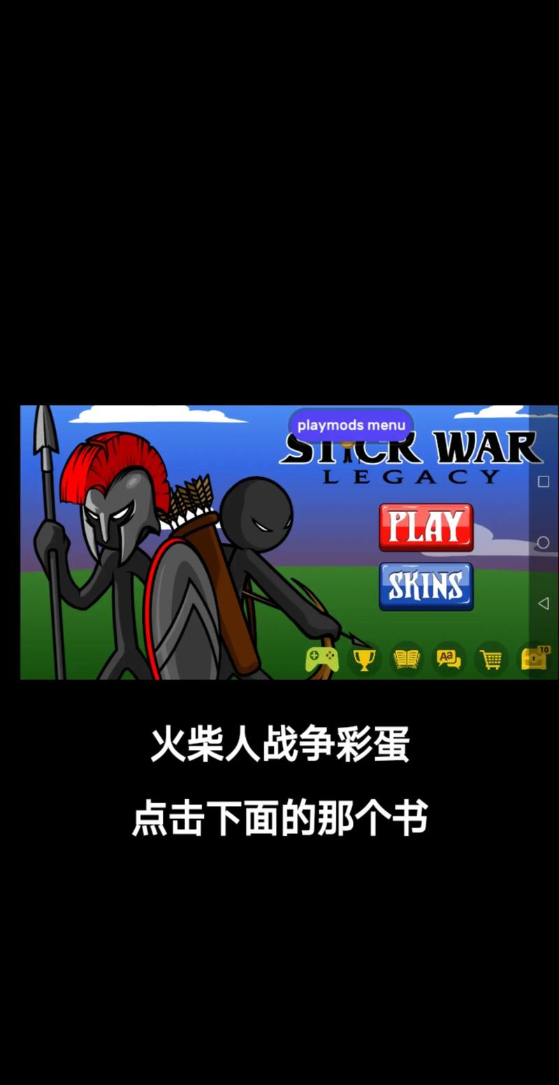 东北火柴人动画片火柴人无限修改器修改器火柴火柴人游戏