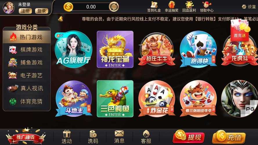 芜湖唐人游大厅下载