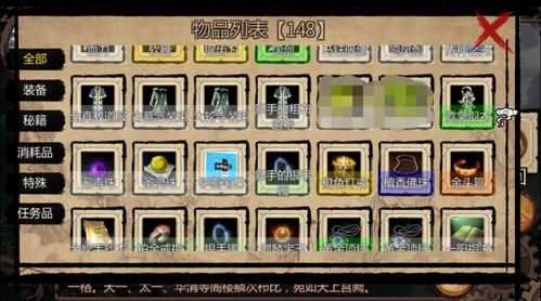 金庸群侠传魔改版蒋涛安卓直装版