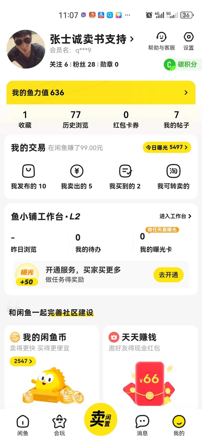 咸鱼梦想家内置MOD菜单