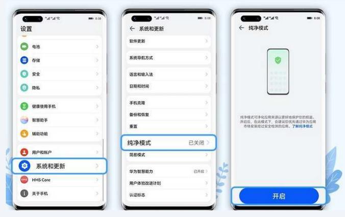 没有广告的纯净模式怎么关闭截图