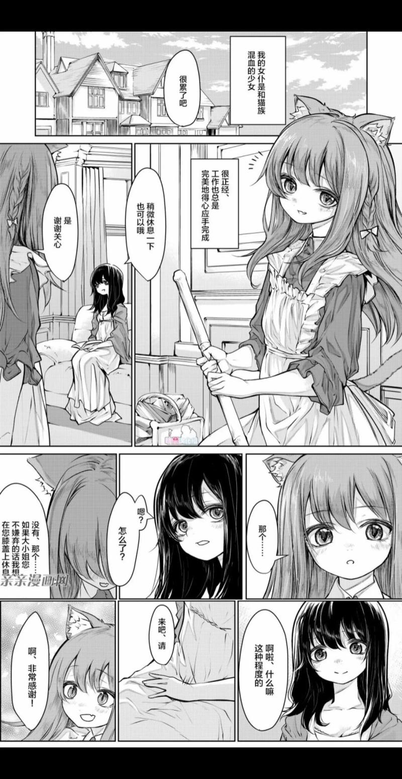涩涩黑白日漫画无遮挡免费观看