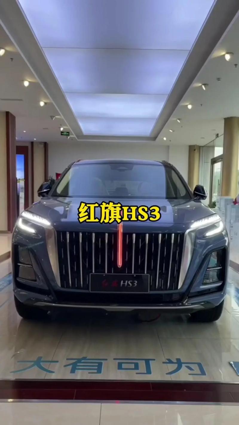 红旗hs6现在是什么价格是多少
