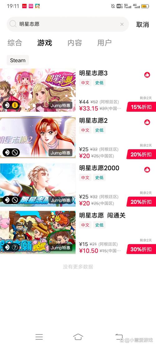 手机上怎么玩明星志愿