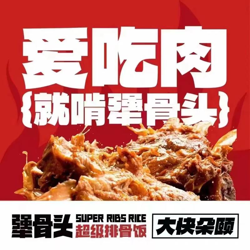 骨头传说内置菜单下载