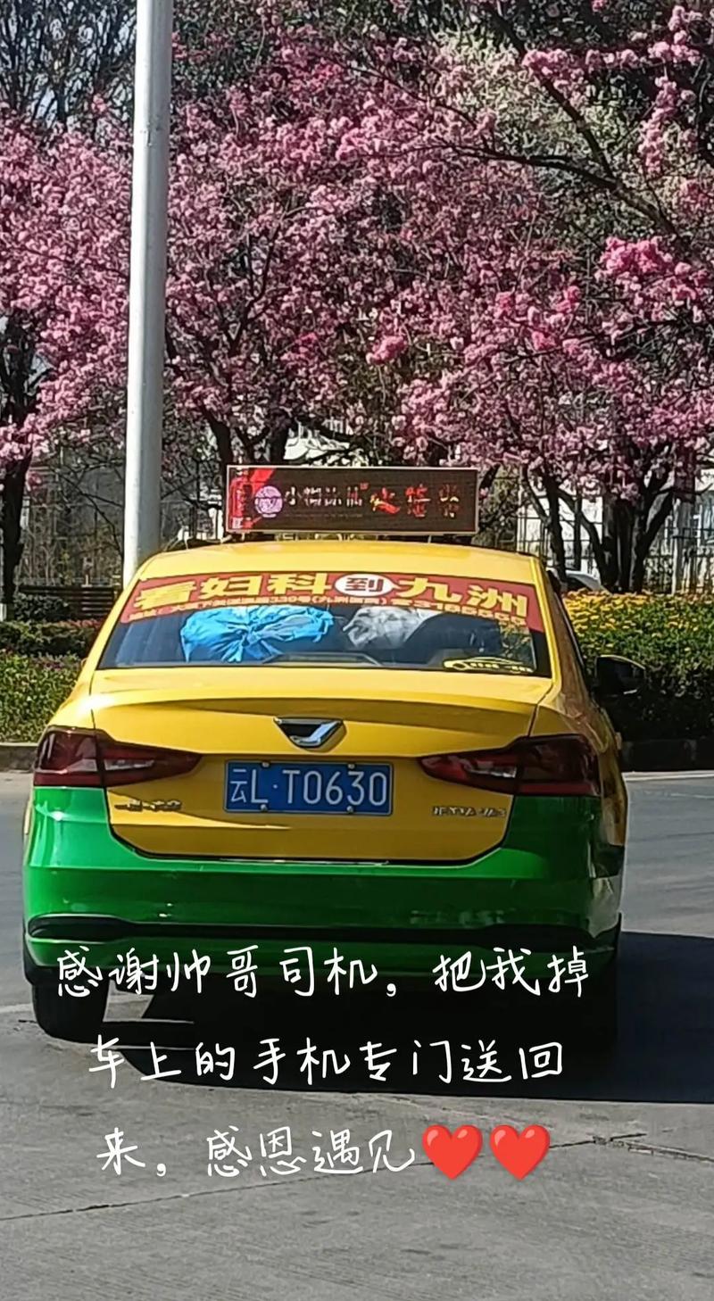 出租车掉东西了怎么联系师傅