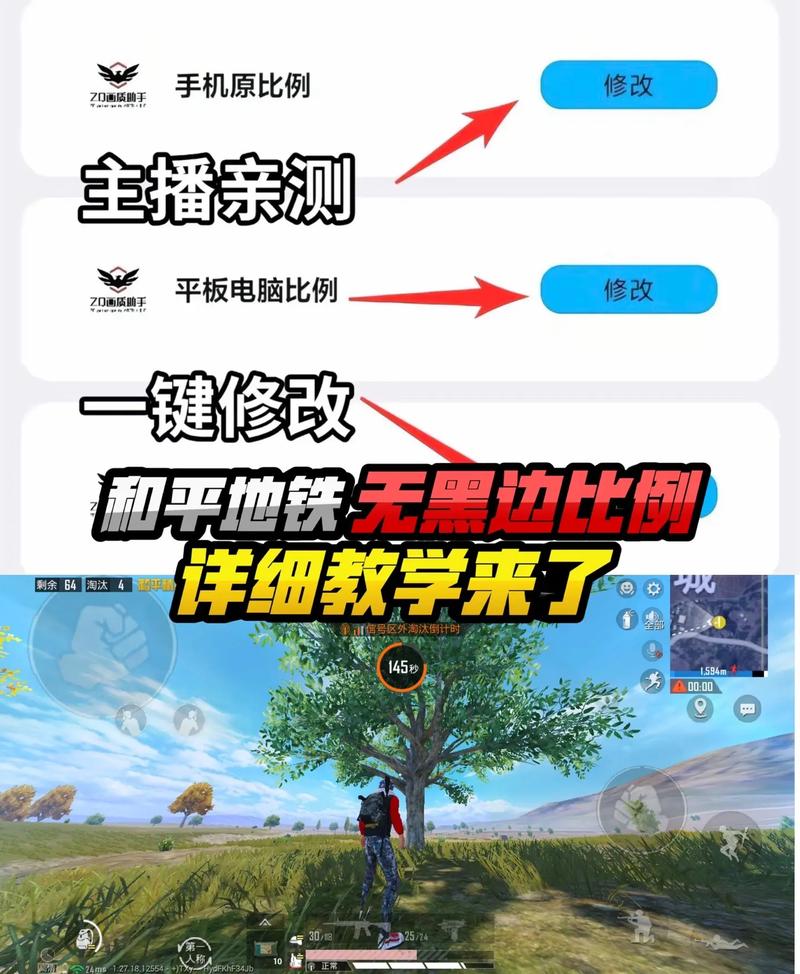 和平地铁爆率修改器