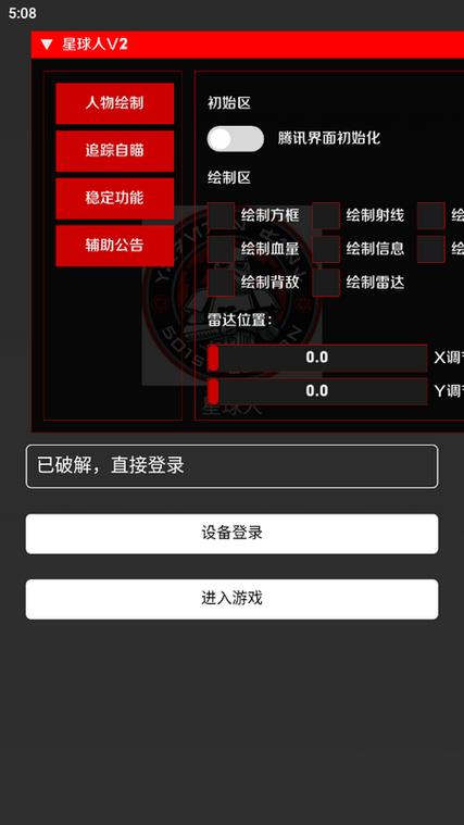 范围辅助器直装