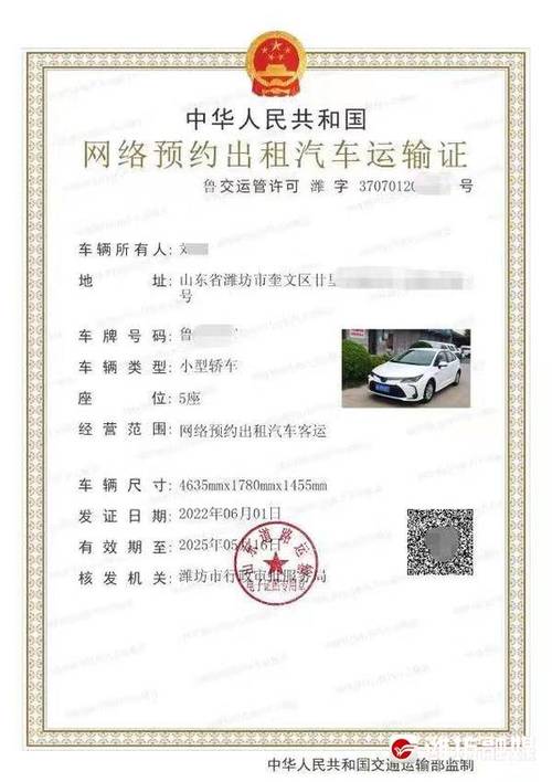 潍坊出租车app官方下载最新版本更新内容