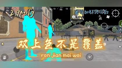 PUBG上色最简单三个步骤图片