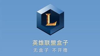 多玩lol盒子官网
