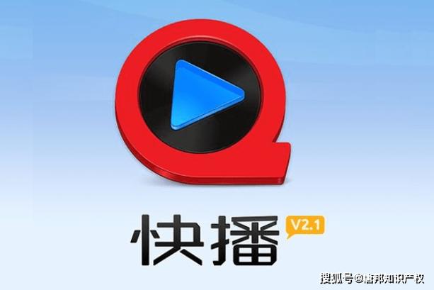 快播破解版手机下载地址安装教程