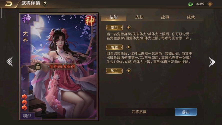 极略三国全武将最新破解版