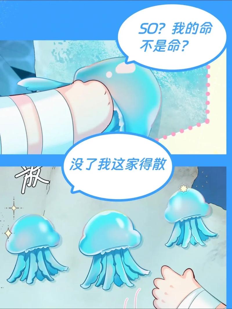 水母动漫2024新版