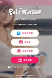 palipali2轻量版检测线路3
