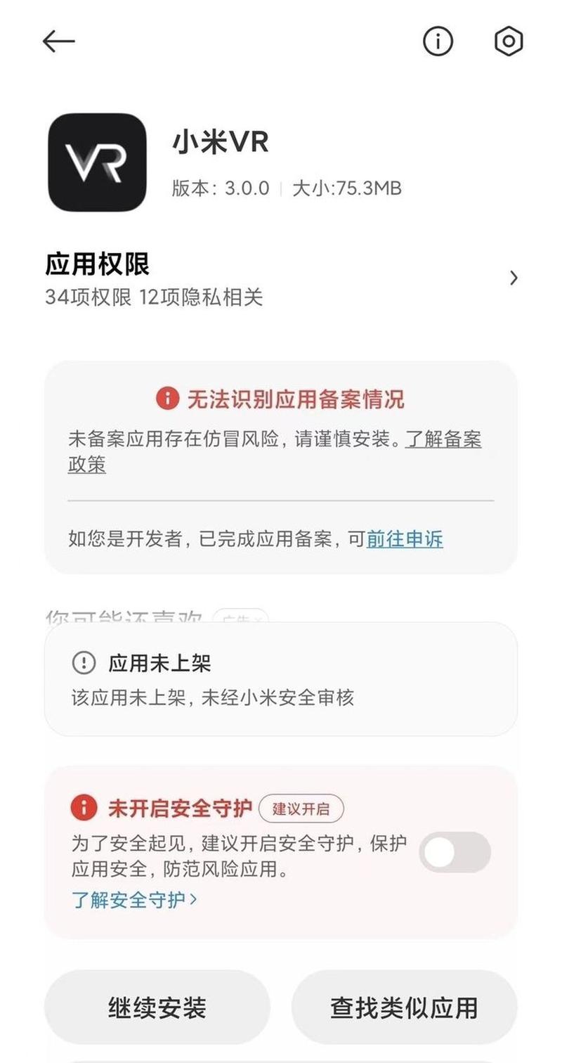 小米vr停服最简单处理方法