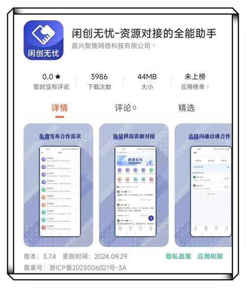 2024充电赚钱软件